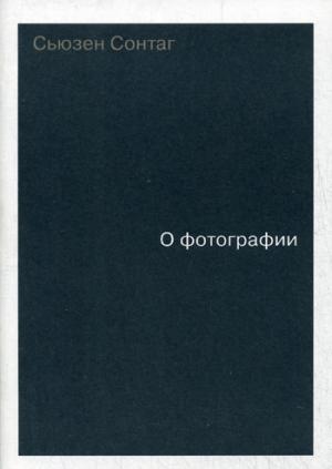 

О фотографии (957381)