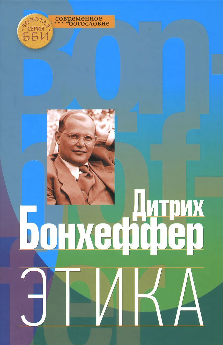 

Этика (1028085)