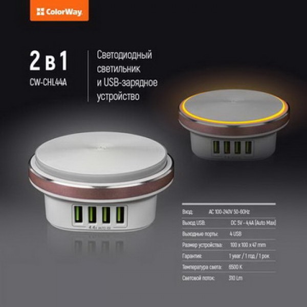 

Светильник LED ColorWay CW-CHL44A White