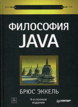 

Философия Java