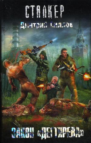 

Закондегтярева