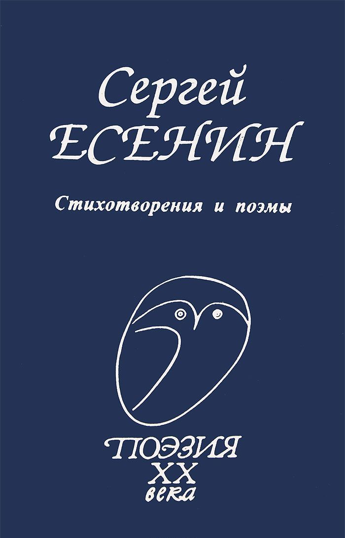 

Стихотворения и поэмы (942902)