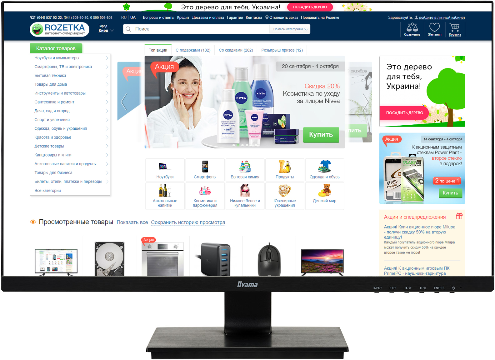

Монитор 24.5" Iiyama G-Master G2530HSU-B1