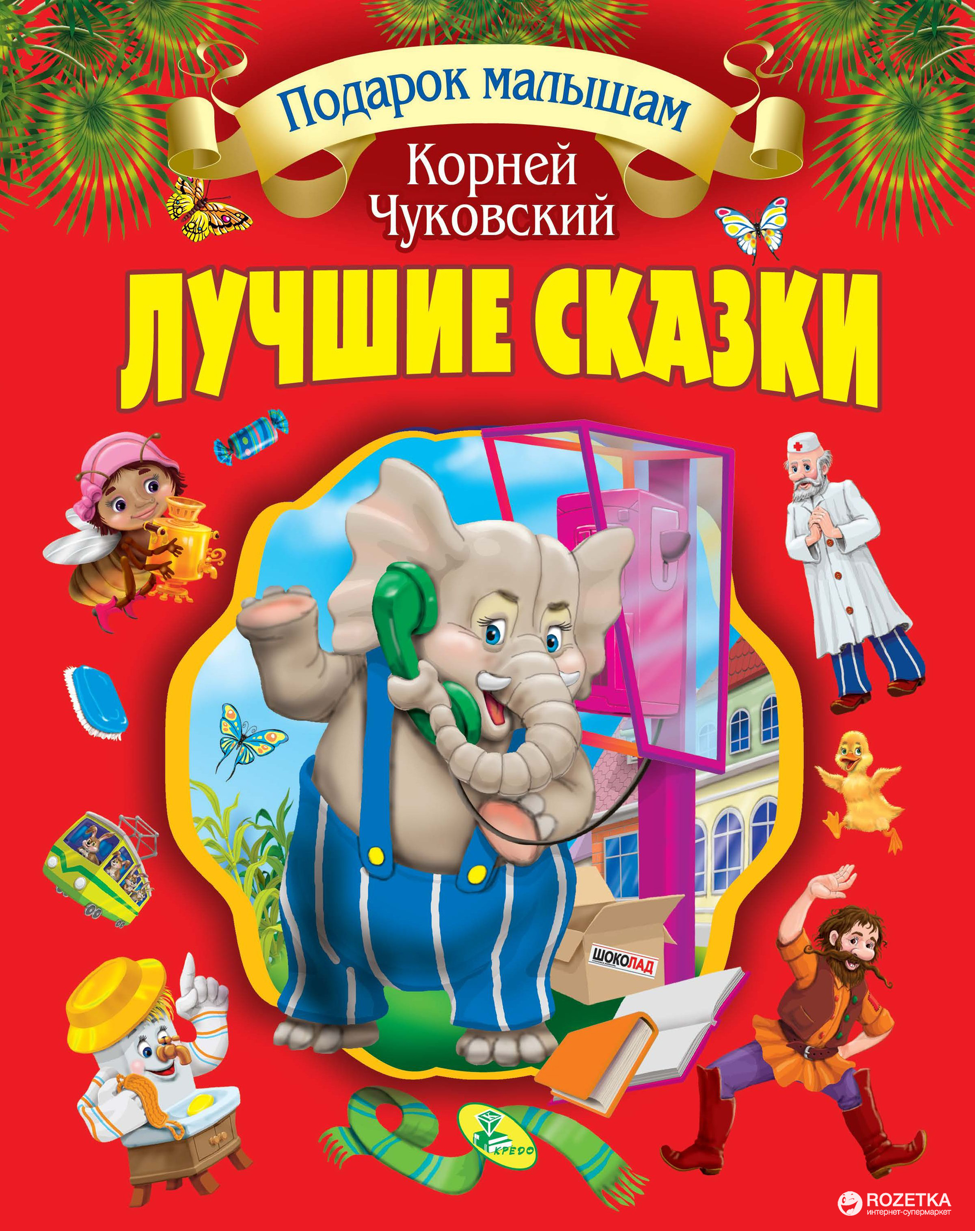 Купить Книги В Подарок Детям