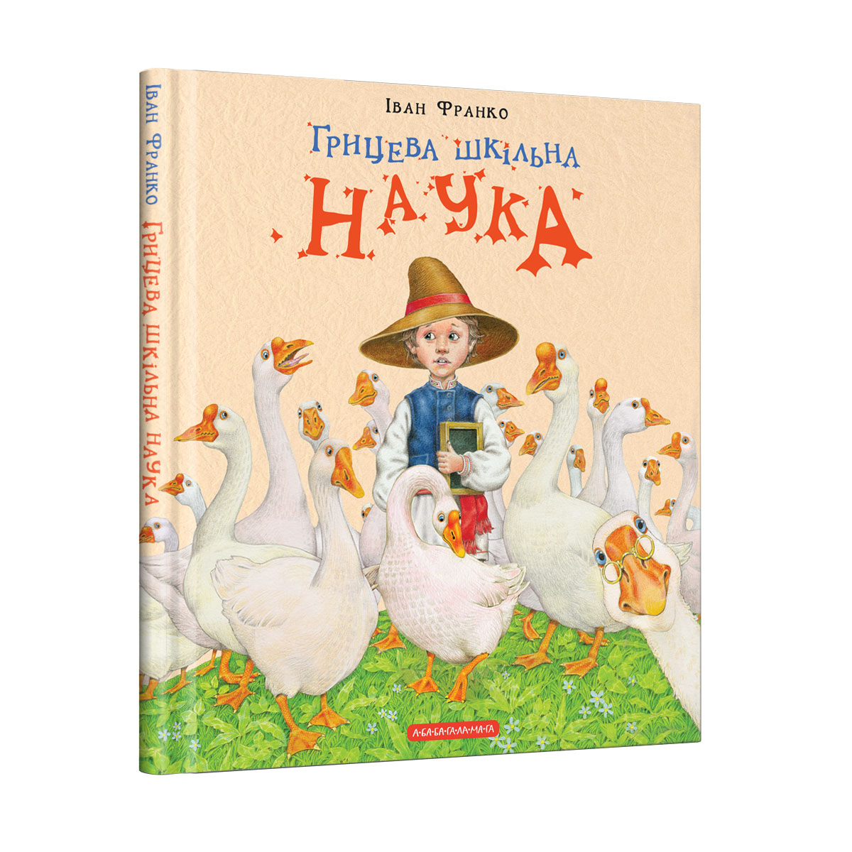 

Грицева шкільна наука (9786175851272)