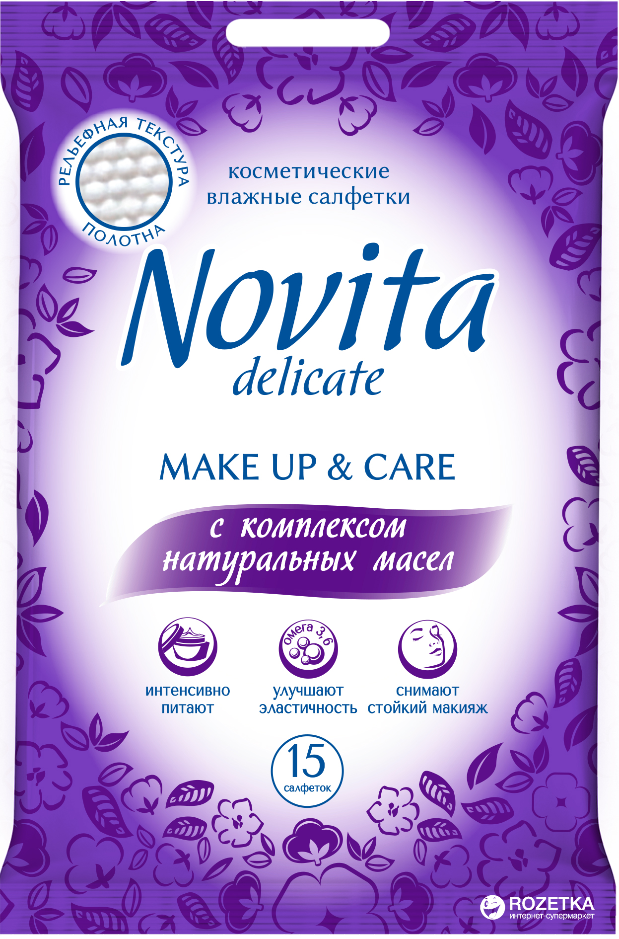 ROZETKA | Влажные салфетки Novita Make up Delicate 15 шт (4823071631548 ...