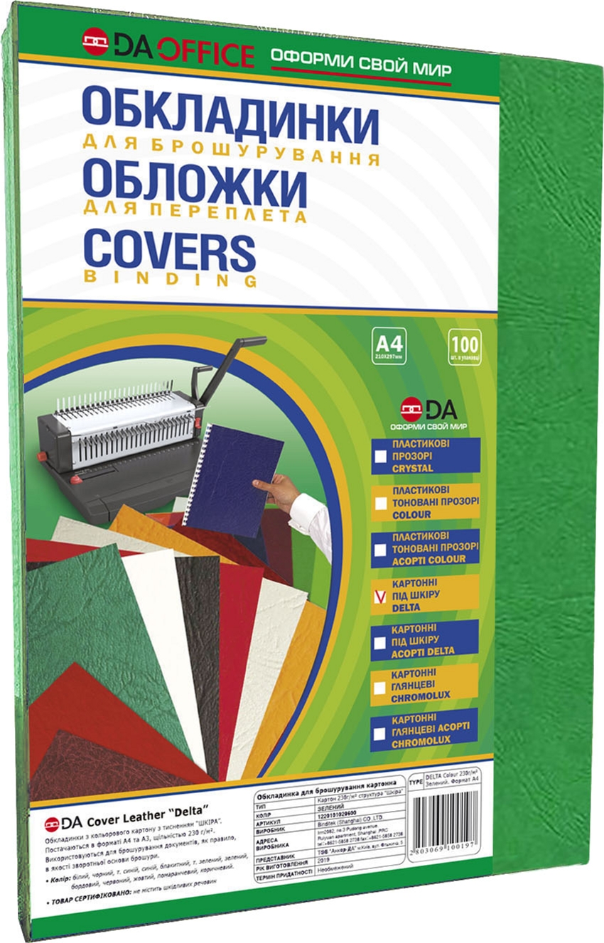 

Обкладинка для палітурки картонна 230г / м2 DA Delta Color А4 100 шт Зелена