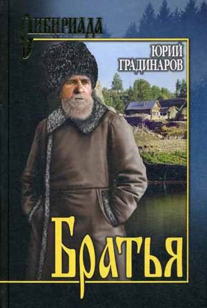 

Братья (712436)