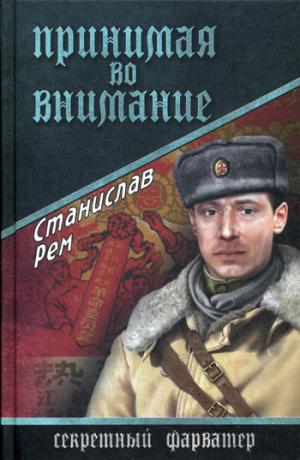 

Принимая во внимание