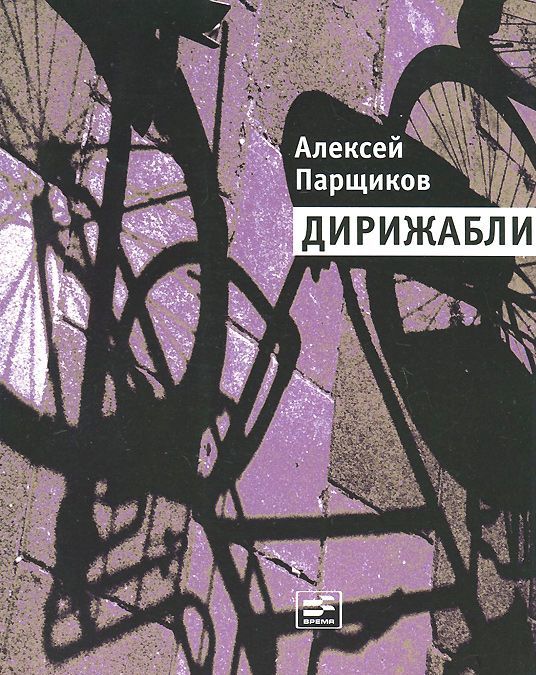 

Дирижабли (734204)