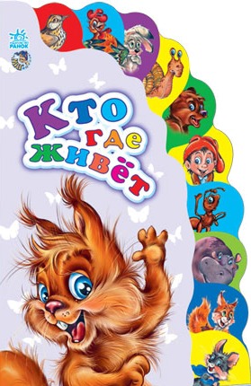 

Кто что ест (1257224)