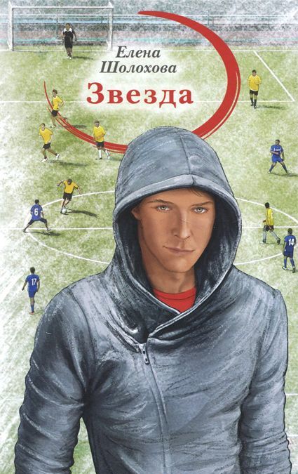

Звезда (1012868)