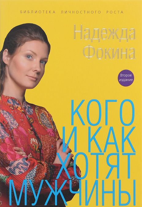 

Кого и как хотят мужчины (887294)