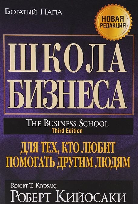 

Школа бизнеса (876776)