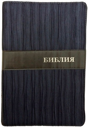 

Библия (1309) 075DRTI