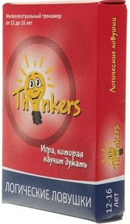 

Комплект игры «Thinkers 12-16 лет - Логические ловушки» (рус). 2726739