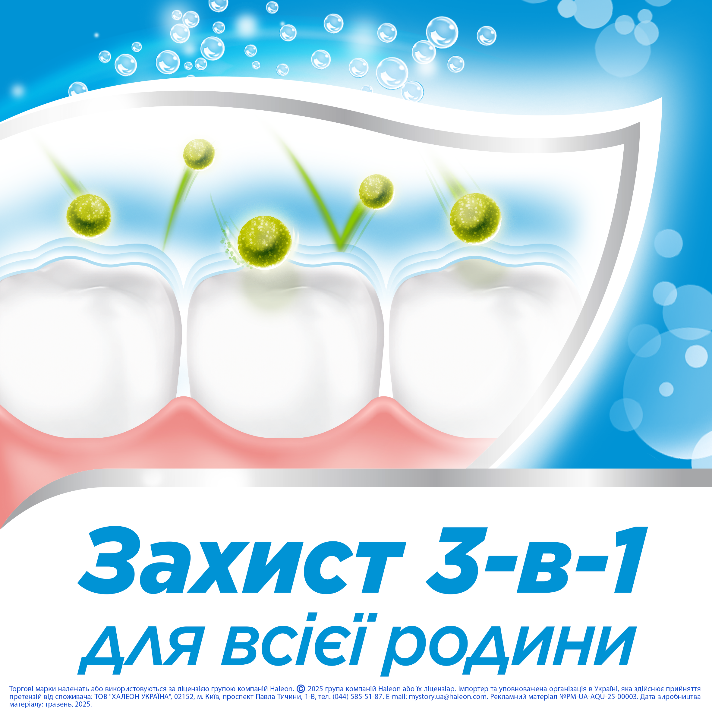 Зубна паста Aquafresh освіжаюча-мʼятна 50 мл (5908311862360/5054563195982) — фото 3