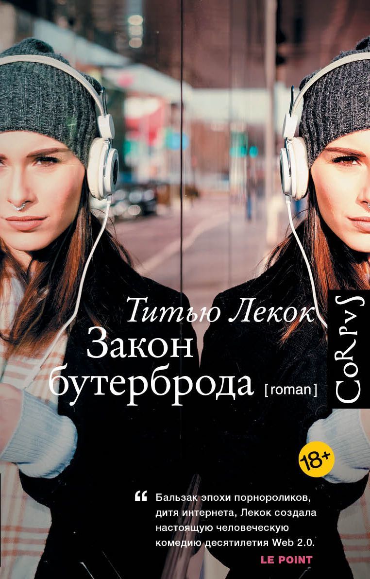 

Закон бутерброда