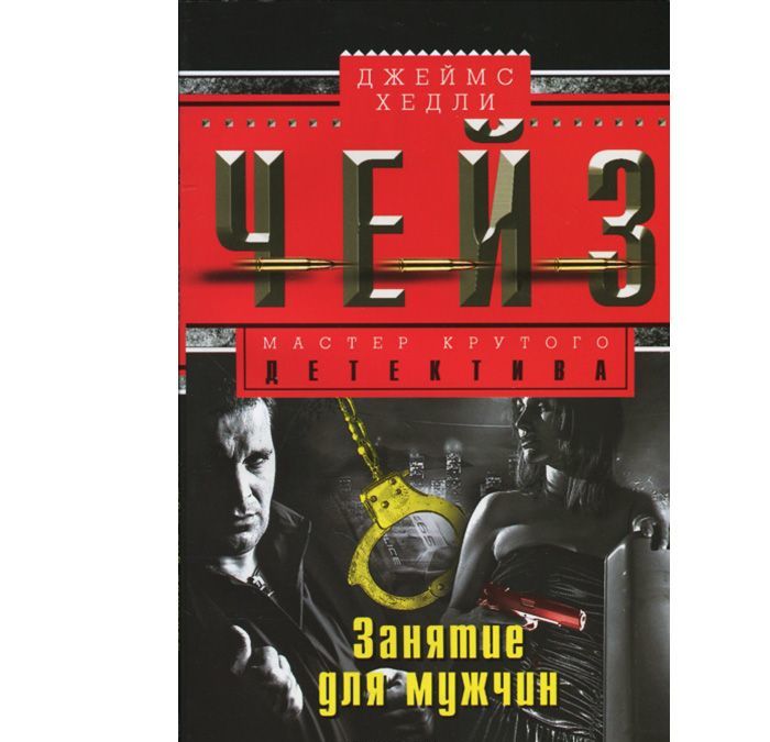 

Занятие для мужчин (909574)