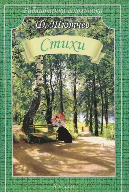

Стихи (929678)