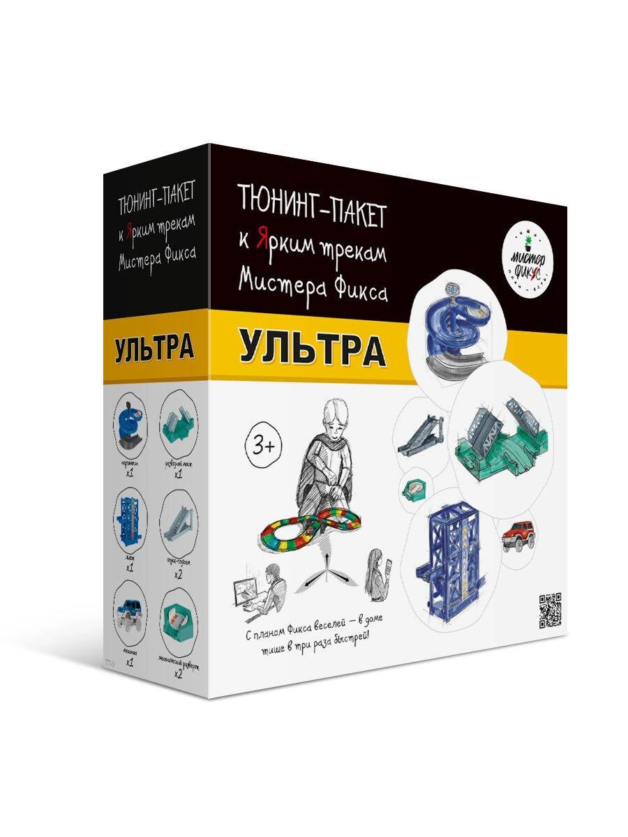 

Тюнинг-Пакет «У» к Ярким трекам Мистера Фикса! 1 машинка, 2 спуска,1 лифт, 1 разводной мост, 1 серпантин, 2 разворота!