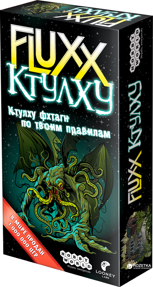 

Настольная игра Hobby World Fluxx Ктулху (4620011816689)