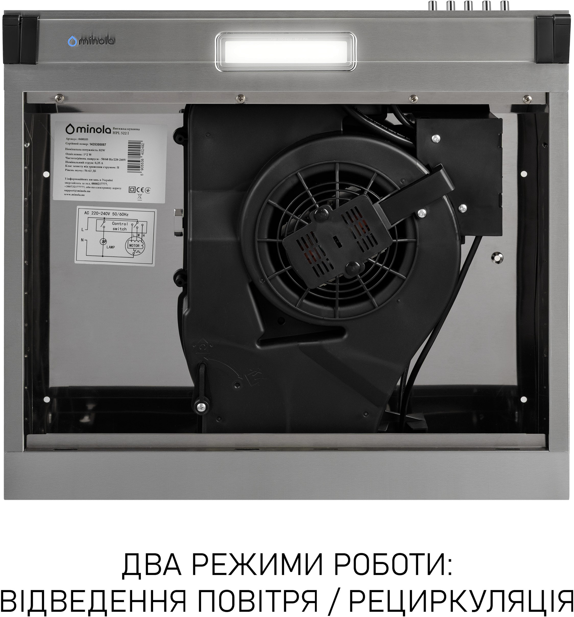 Витяжка Minola HPL 522 I — фото 7