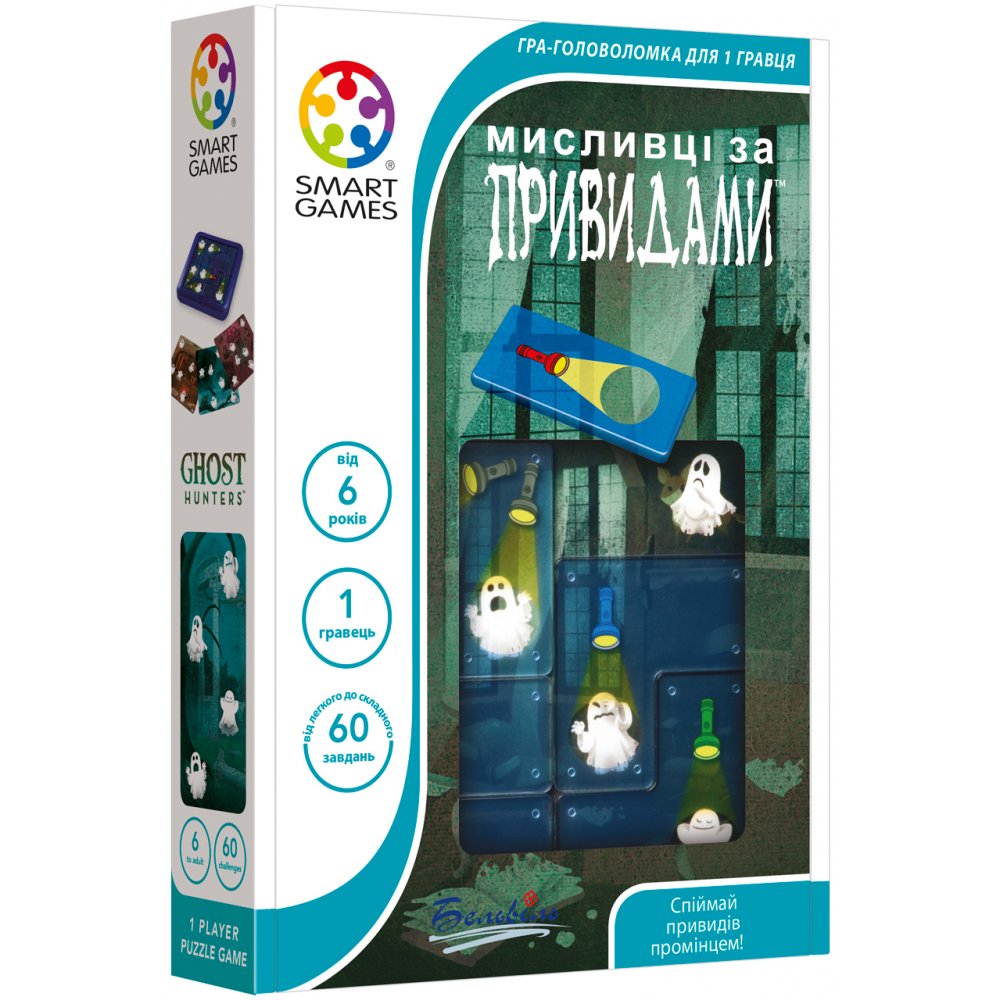 

Настольная игра Smart Games Охотники за привидениями (SG 433 UKR)