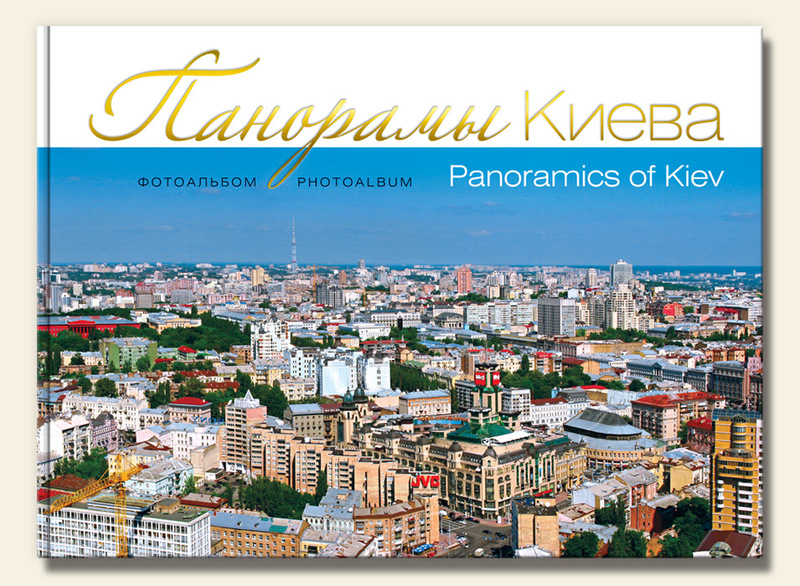 

Панорамы Киева