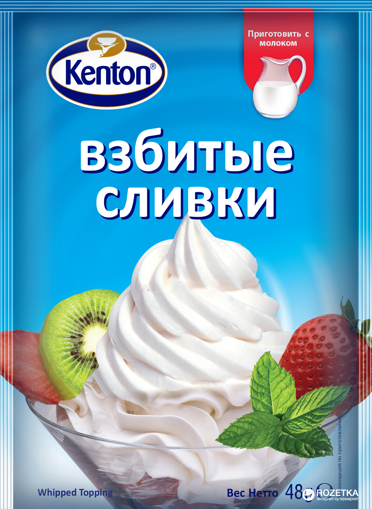 Взбитые сливки Kenton 48 г (8690547190191) – купить в Украине | ROZETKA ...