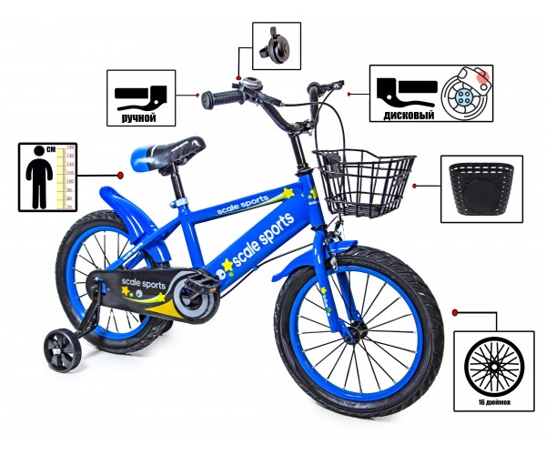 

Двухколесный велосипед Scale Sports T13 16", Синий