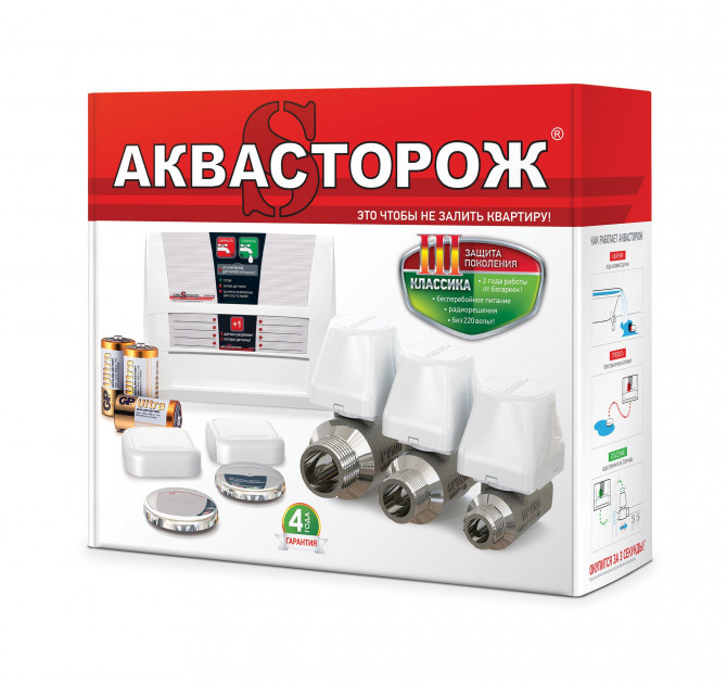 

Захист від потопу Аквасторож КЛАСИК 2*20 "Радио" TH05