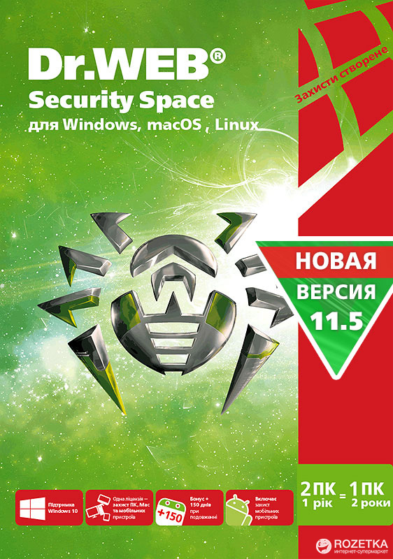 Антивірус Dr. Web Security Space 2 ПК/1 рік (1 ПК/2 роки) Версія 11.5 ...