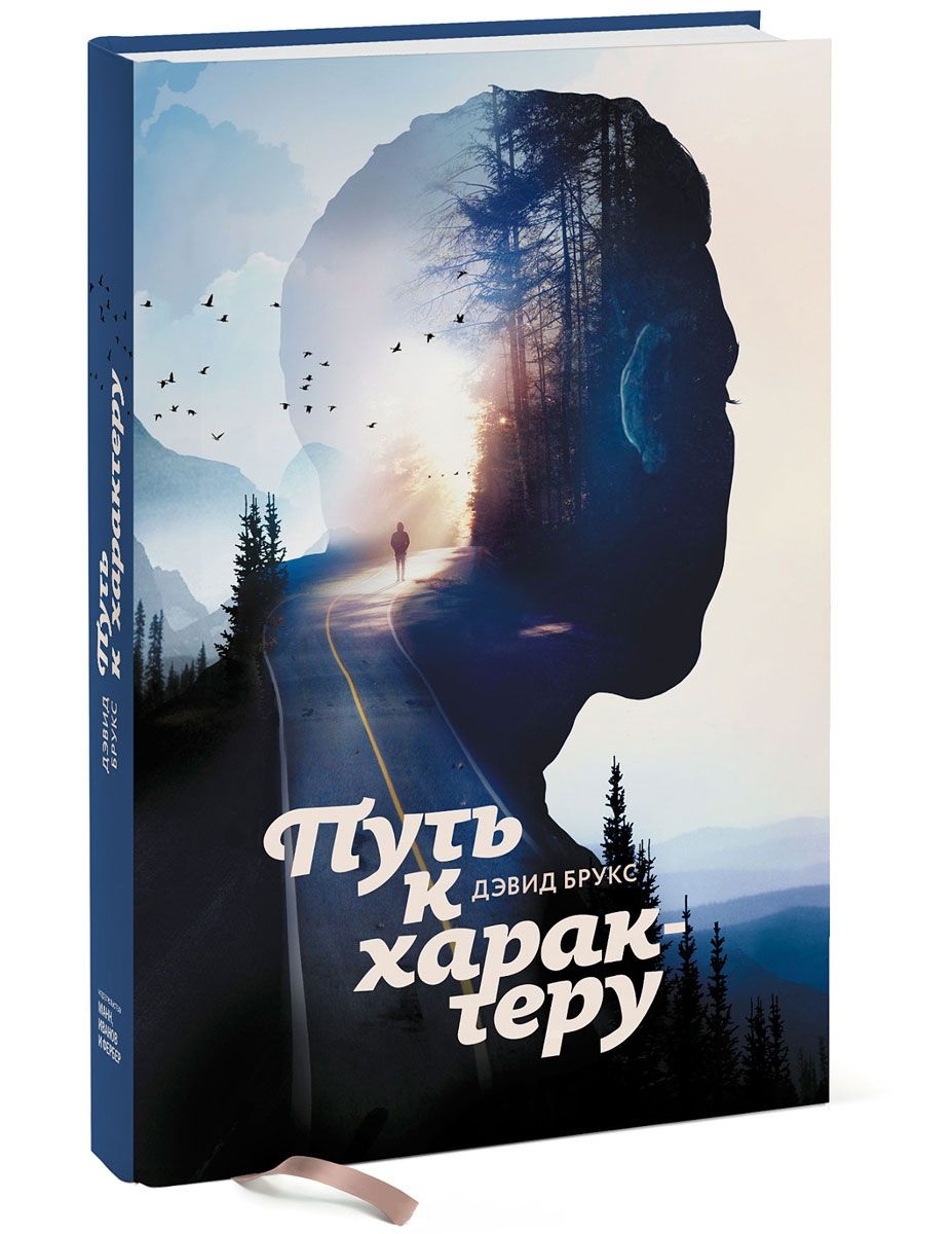 

Путь к характеру (978-5-00117-347-2 - 100595)