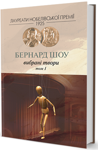 

Вибране. том1 (9668118197)