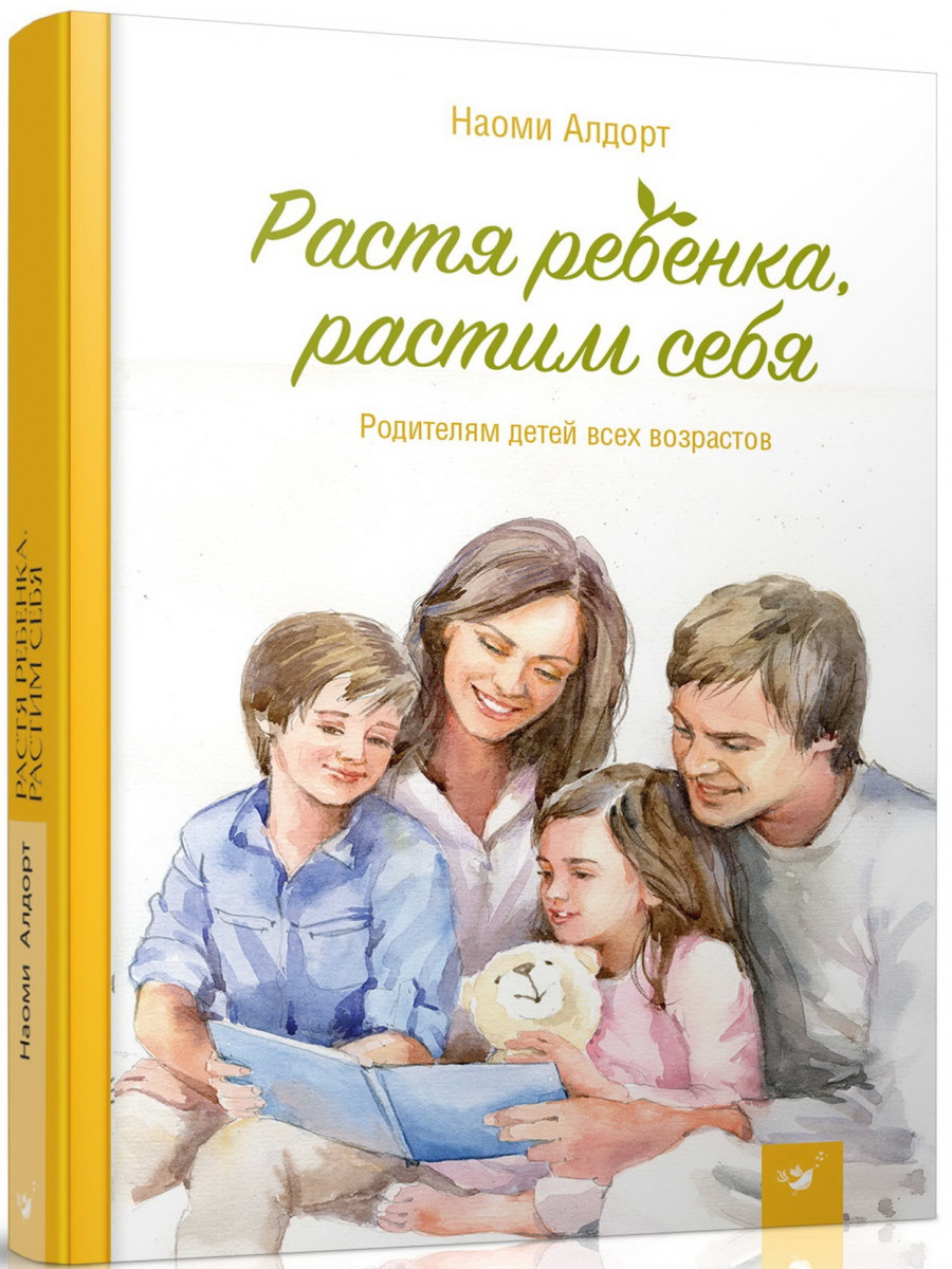 

Растя ребенка, растим себя (9789669152121)