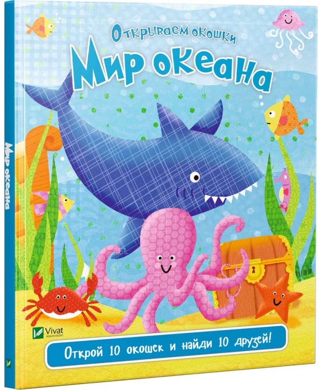 

Мир океана (9789669421951)