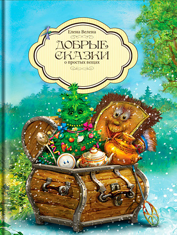 

Что спрятано в сундуке (18350352)
