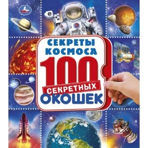 

Космос. Энциклопедия (18351931)