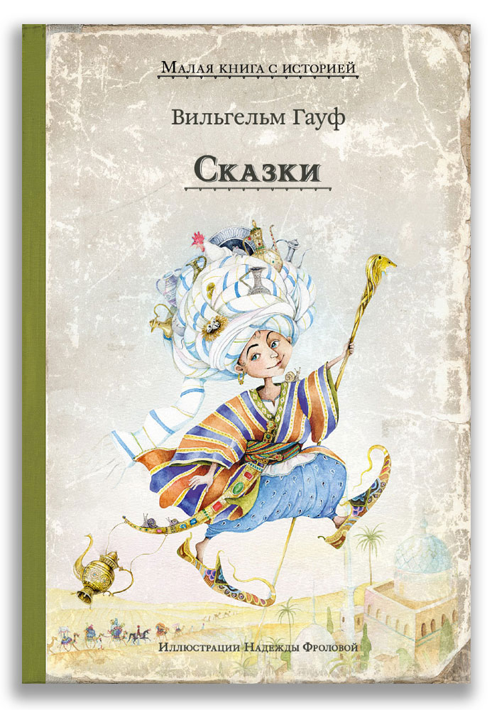 

Сказки (18351597)