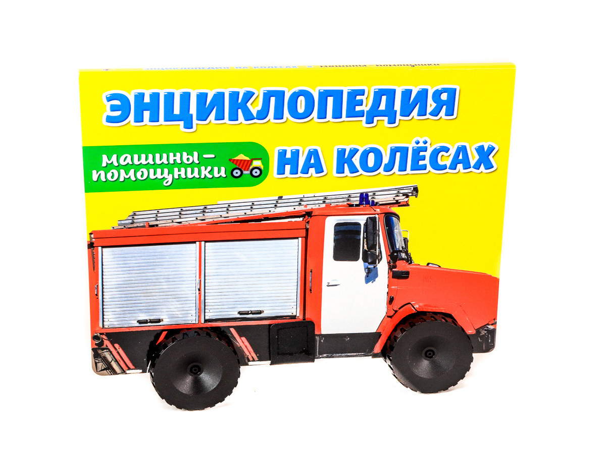 

Машины-помощники (18351412)