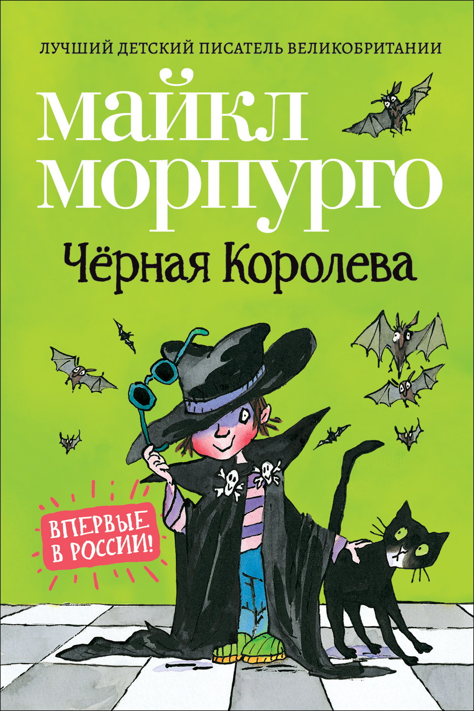 

Чёрная Королева (18349508)