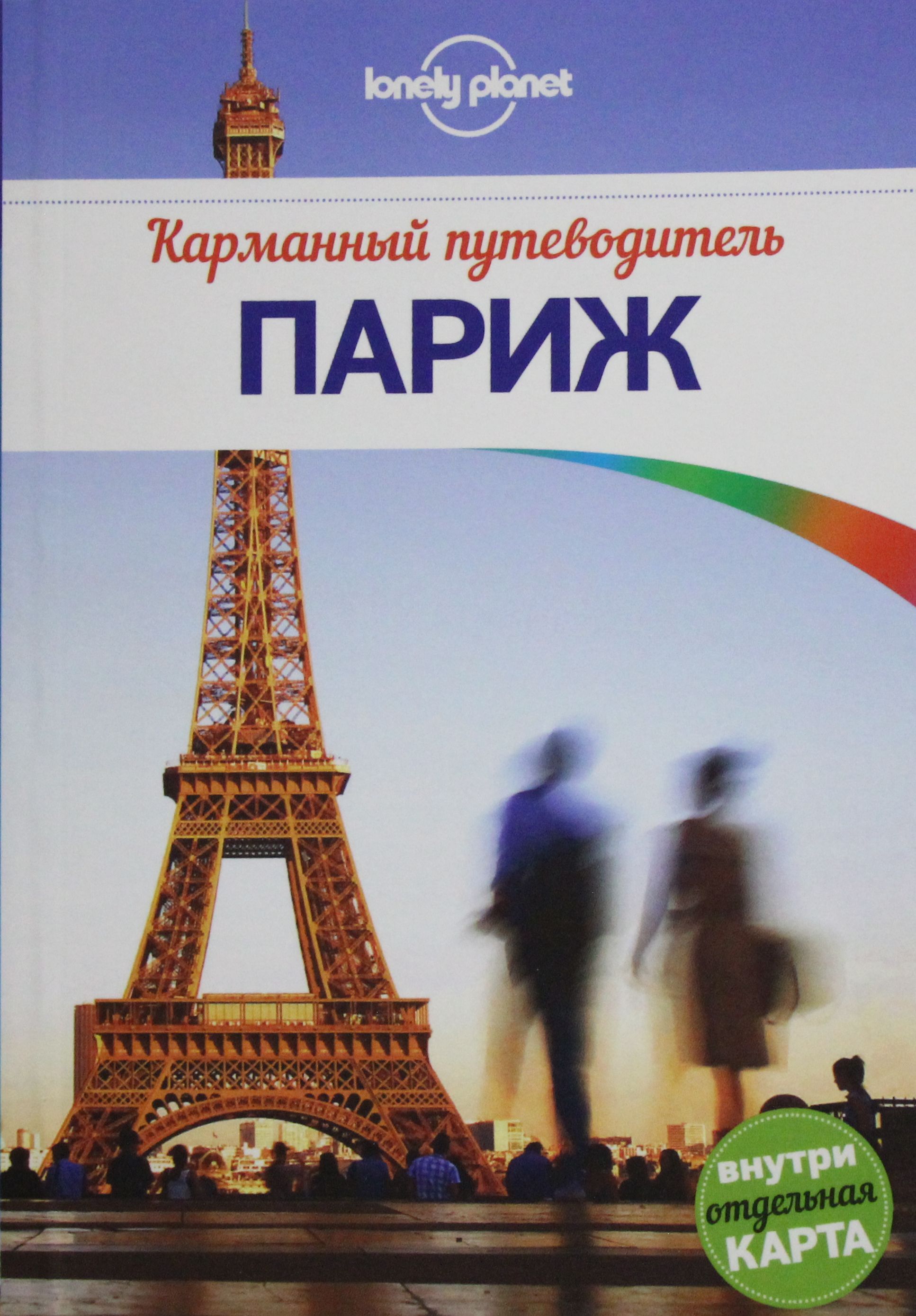 

Париж