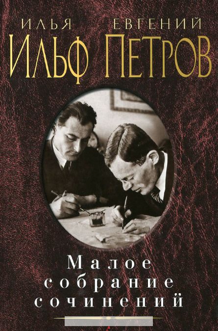 

КП-Малое собрание сочинений