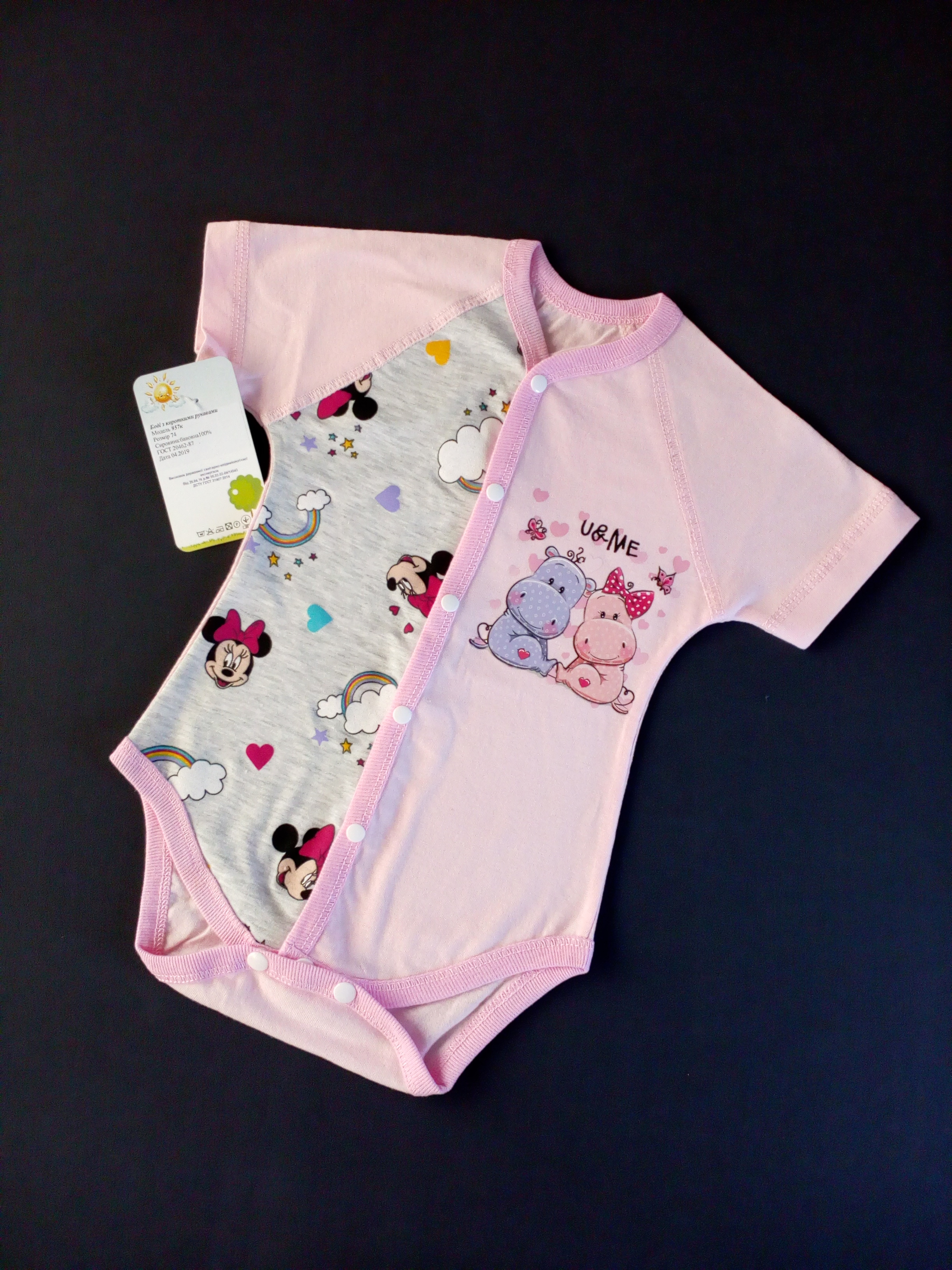 

Боди HappyTot 957k С бегимотиками 74см розовое