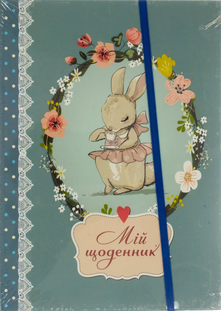 

Книжка A5 "Найкращий подарунок: Smash Book 03" №5803(укр.)/Талант/(6)