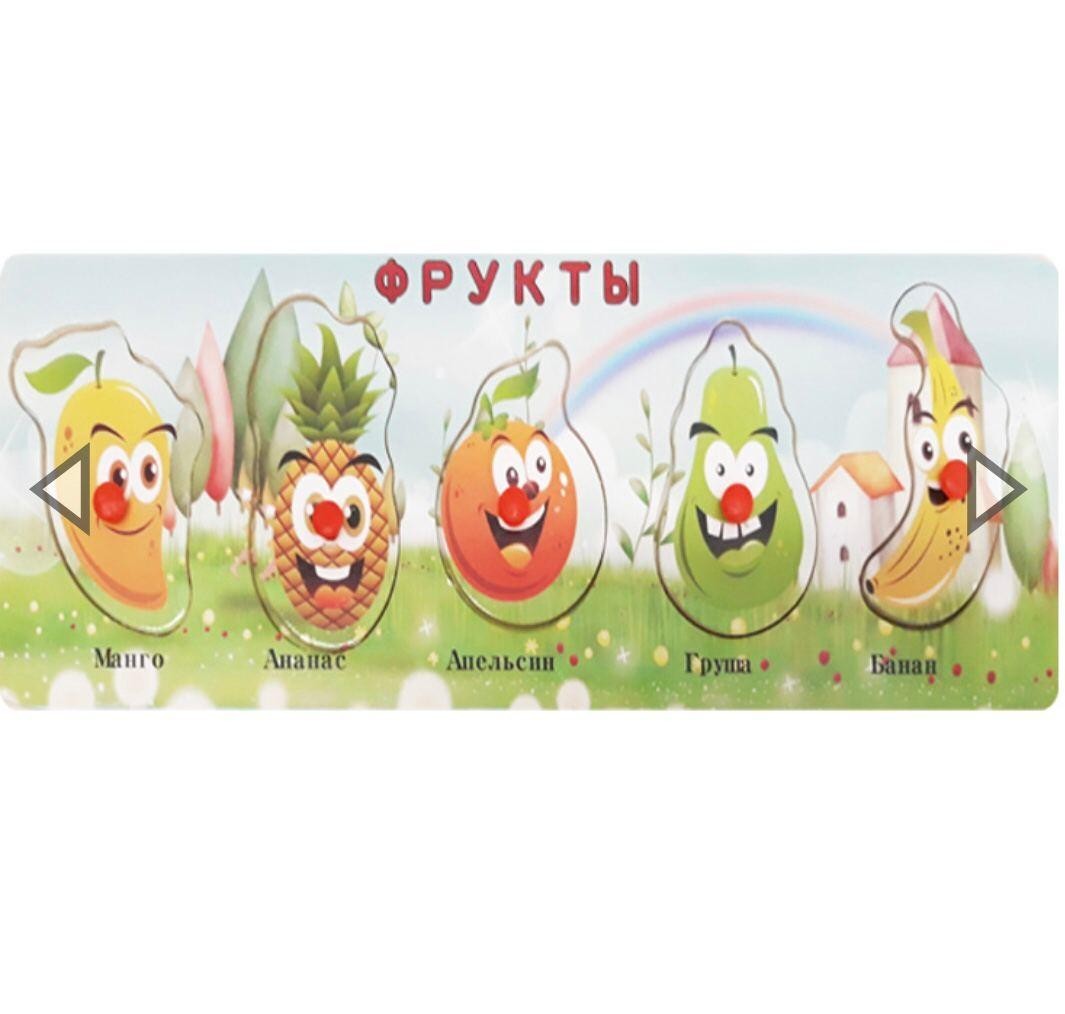 

Рамки-вкладыши Фрукты 11549