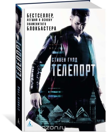 

Телепорт