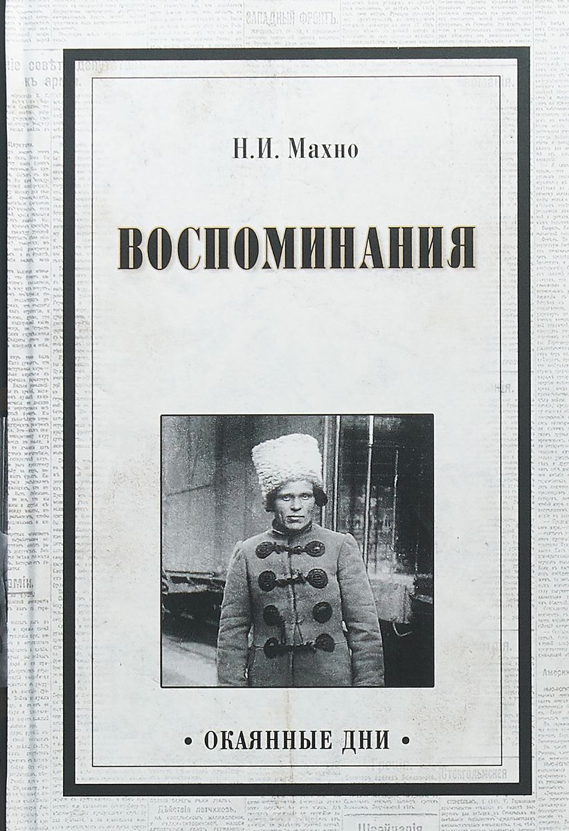 

Воспоминания (1735531)