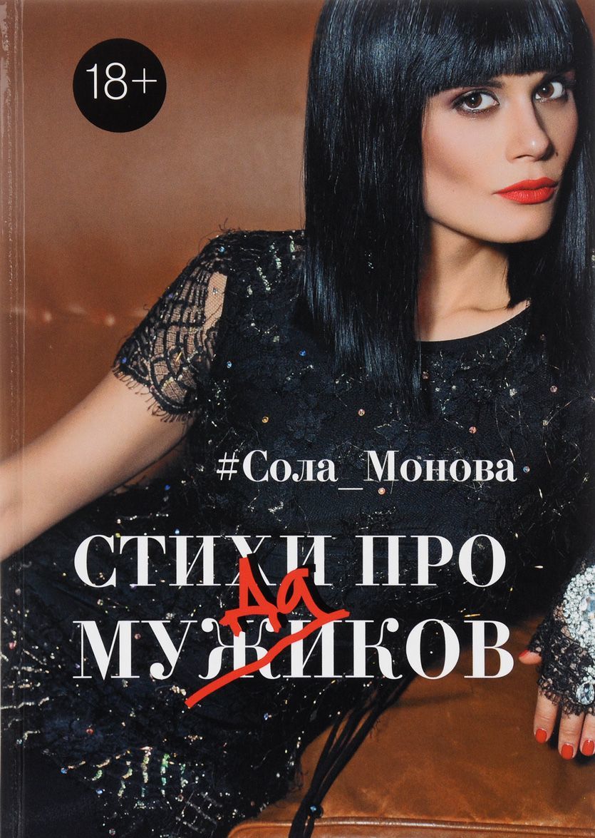 

Стихи про мужиков
